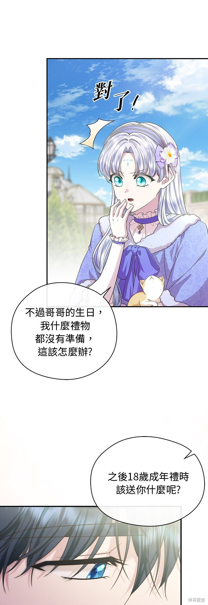 第55话 第58页