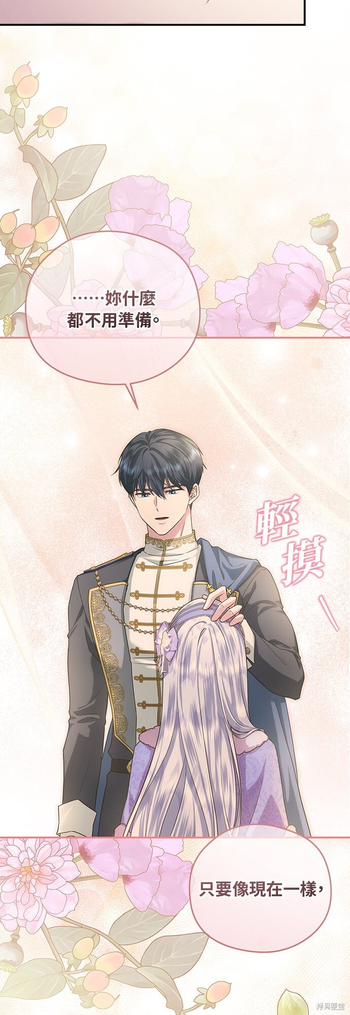 第55话 第59页