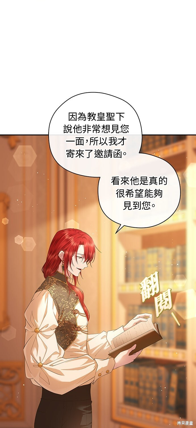 第56话 第2页