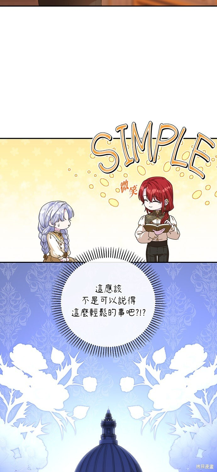 第56话 第3页