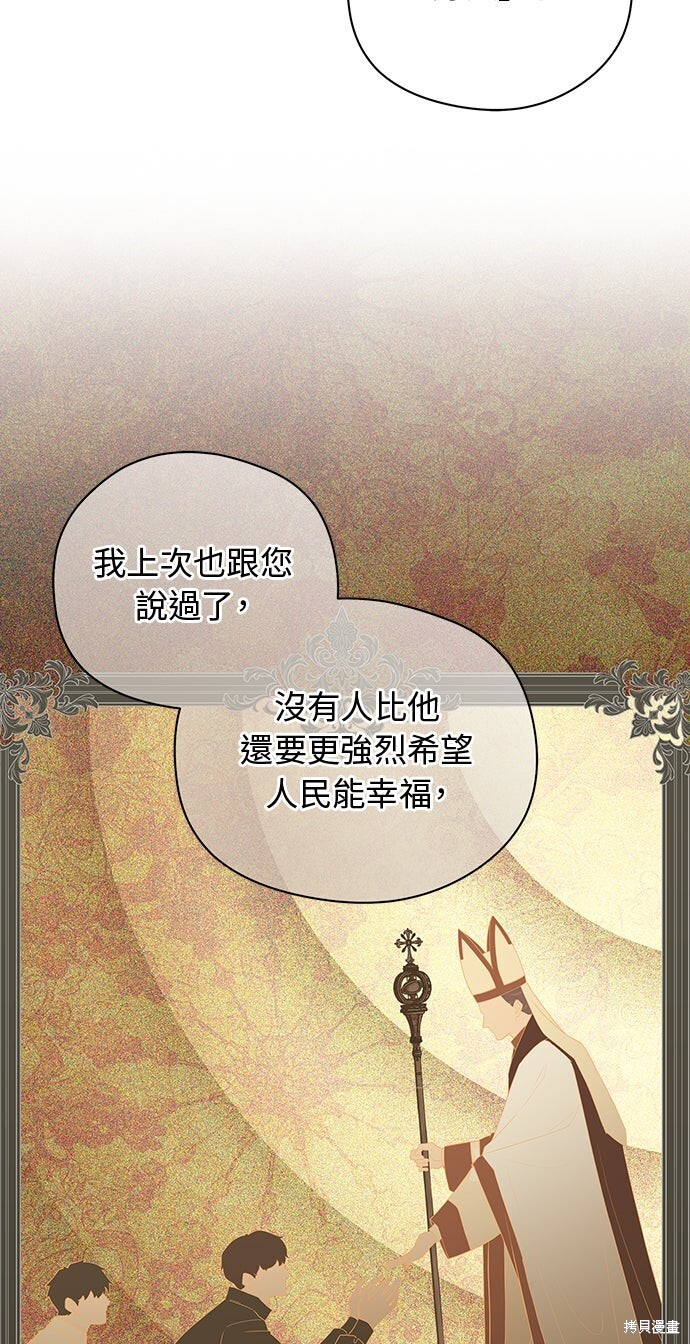 第56话 第8页