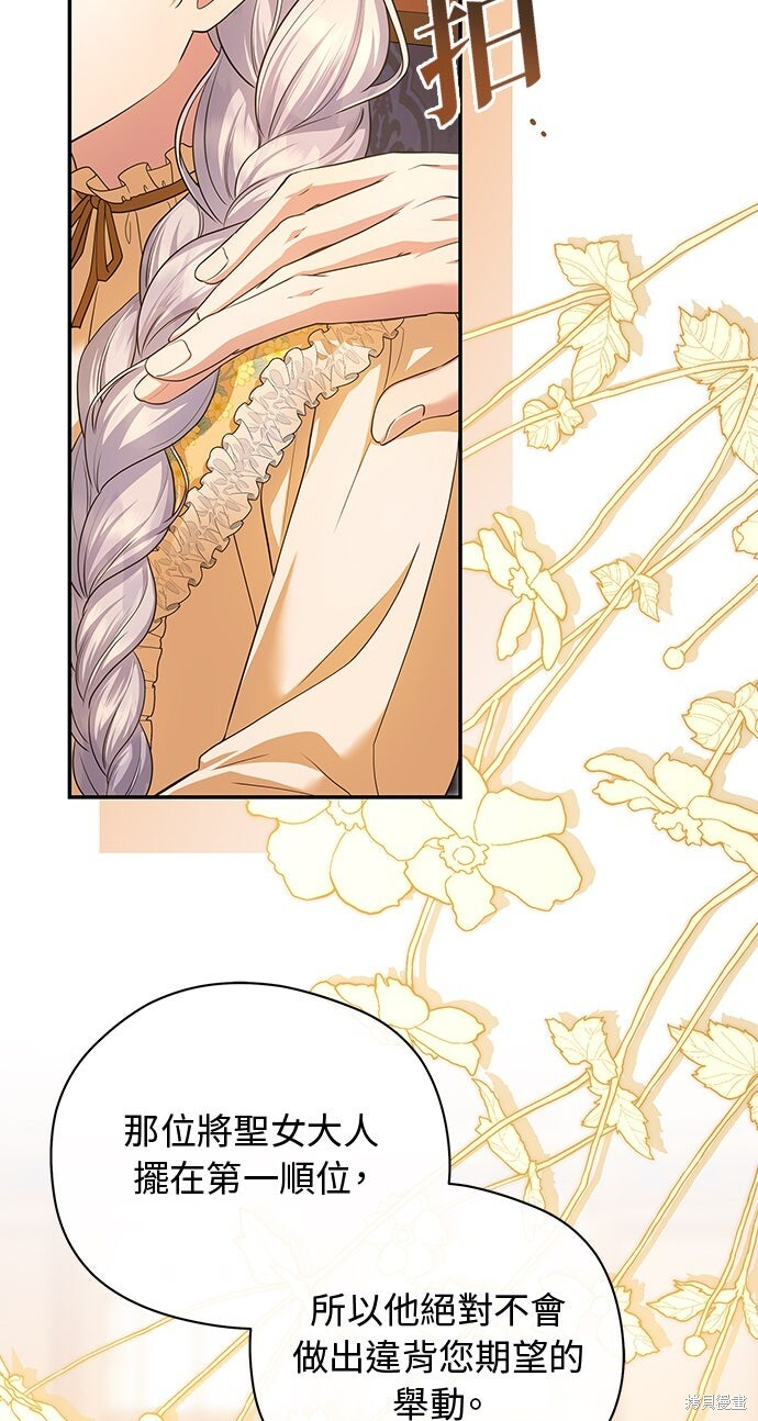 第56话 第12页