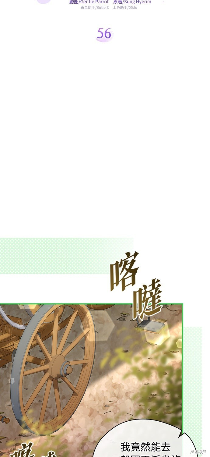 第56话 第17页
