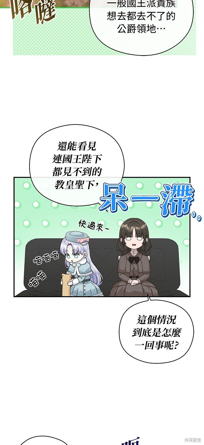 第56话 第18页