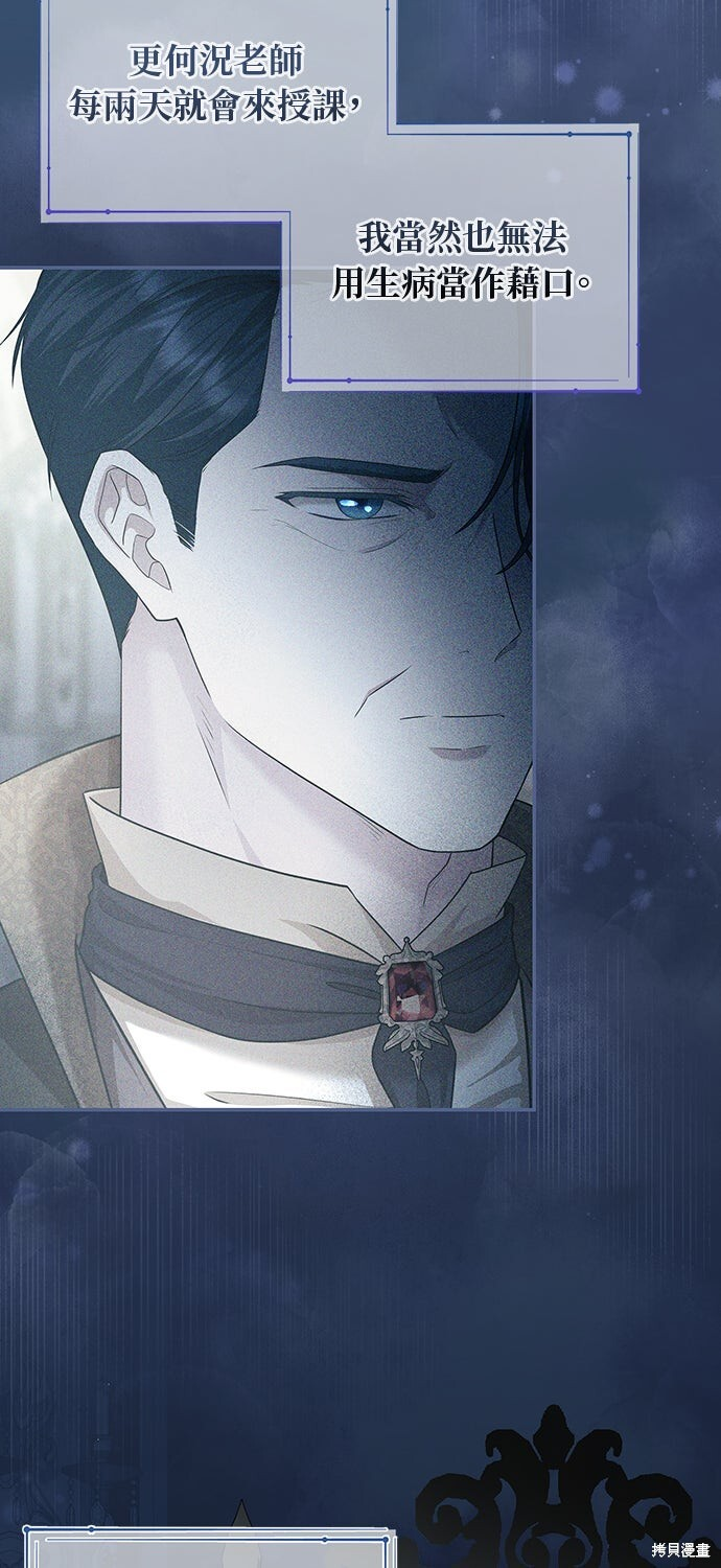第56话 第21页