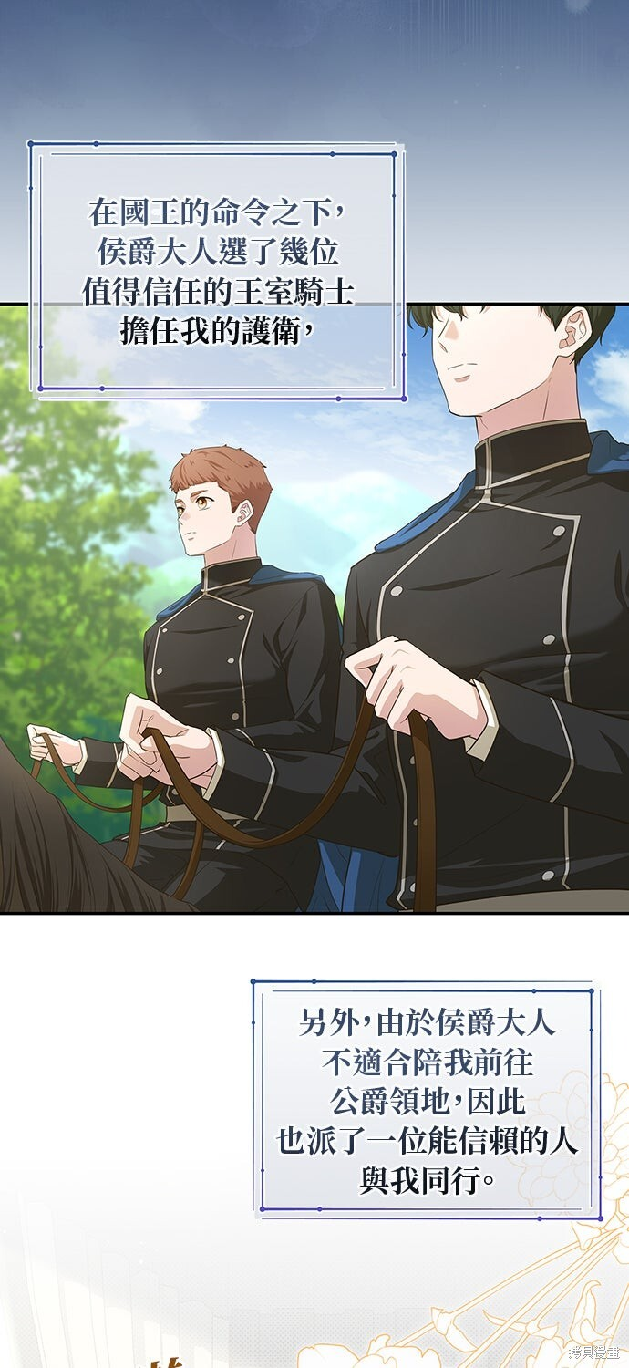 第56话 第23页