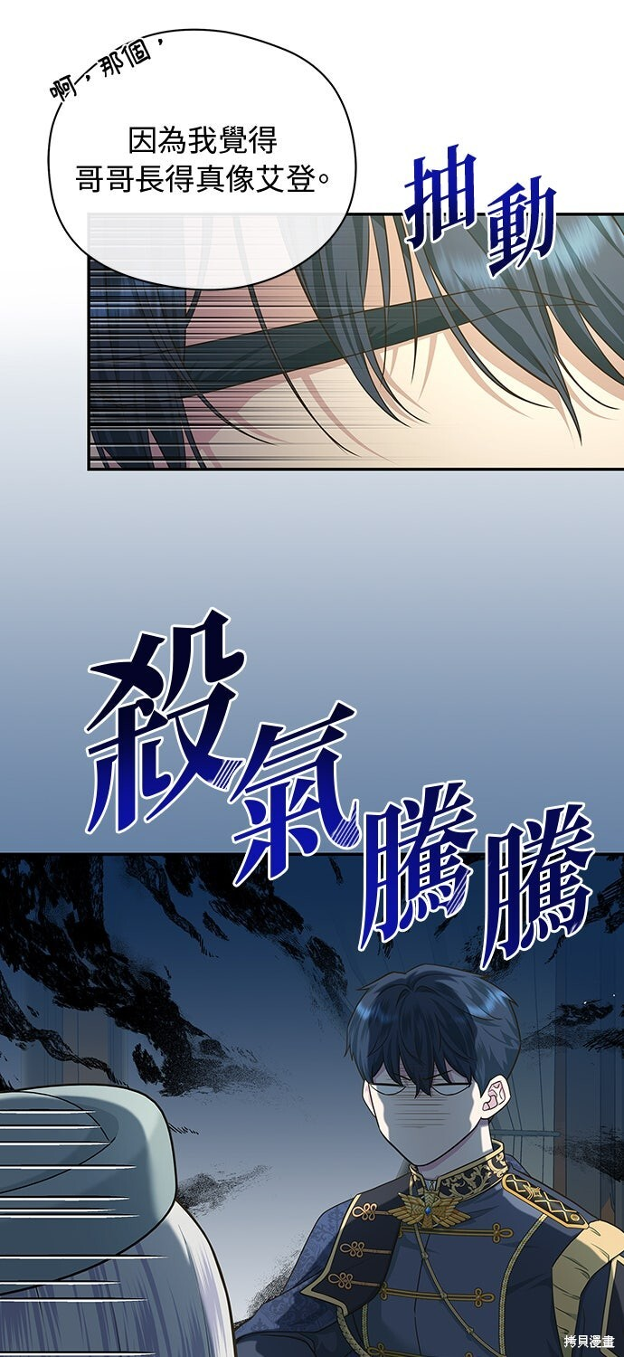 第56话 第30页