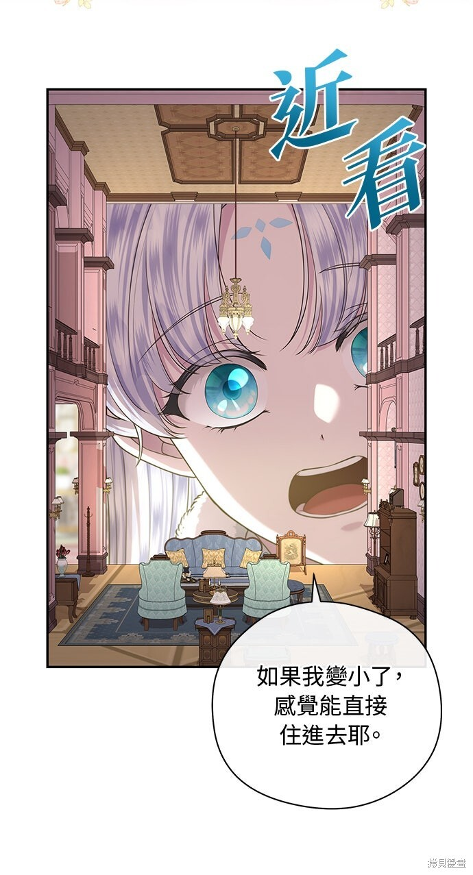 第56话 第74页