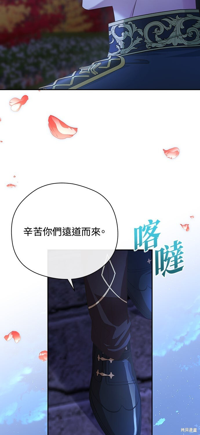 第56话 第75页