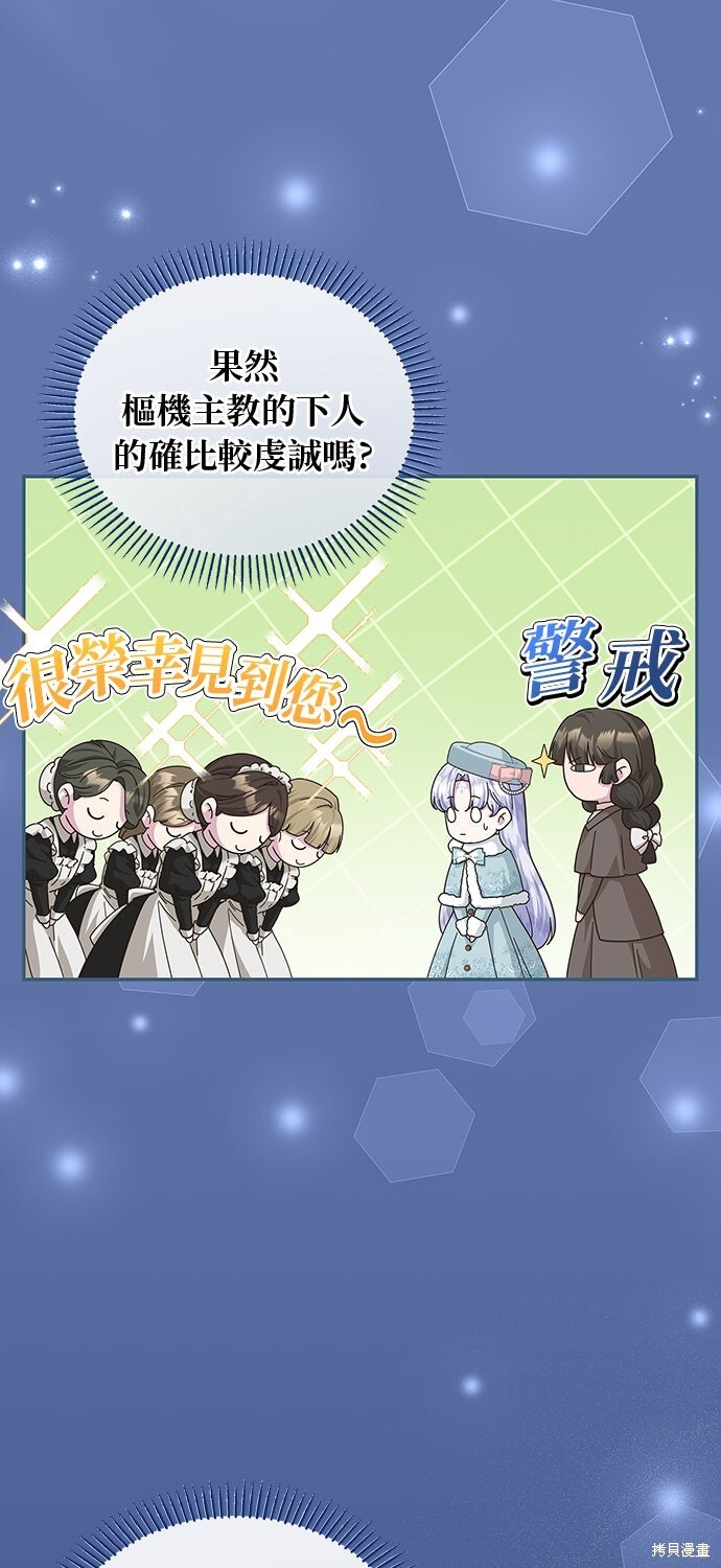 第57话 第4页