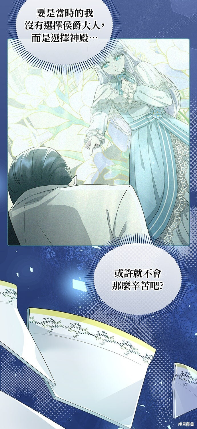 第57话 第5页