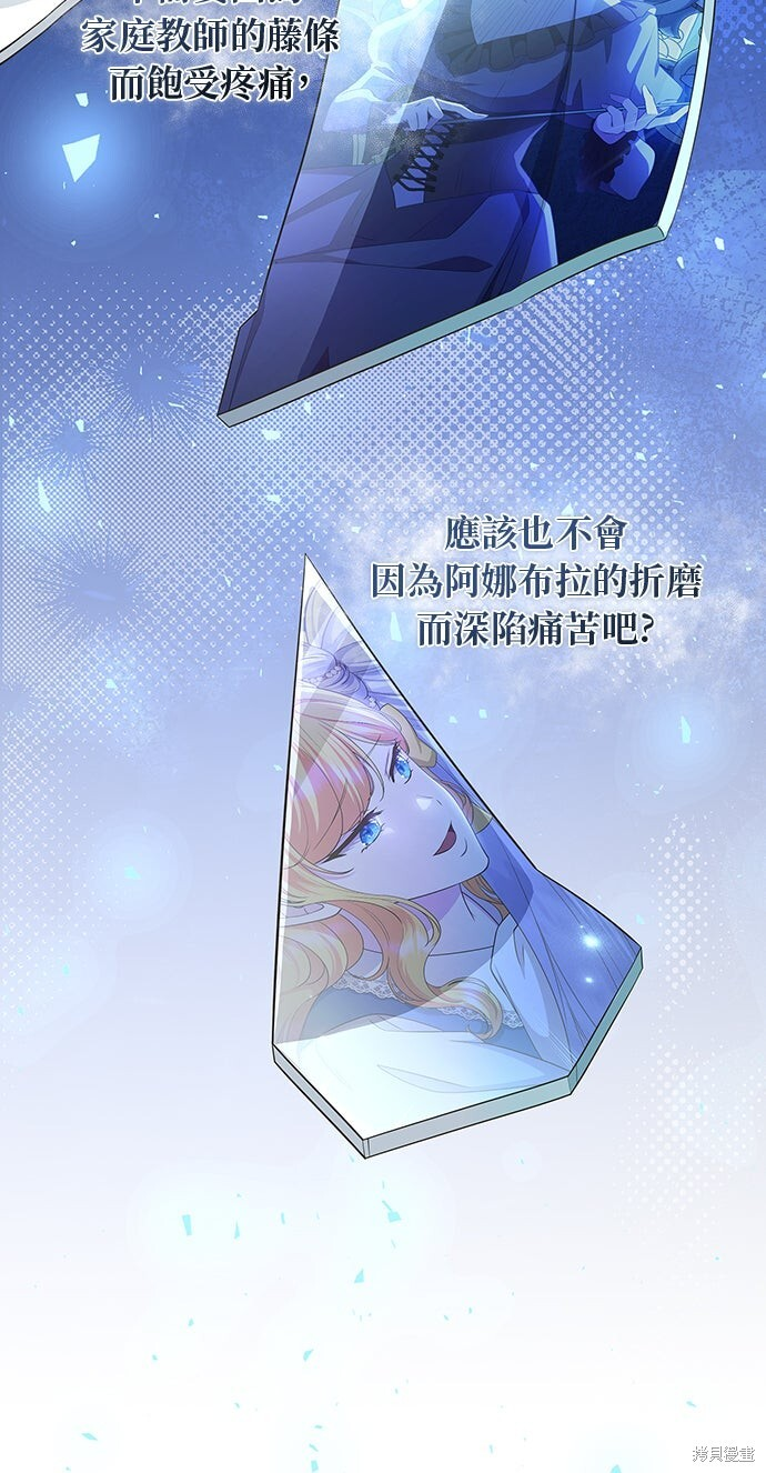 第57话 第7页