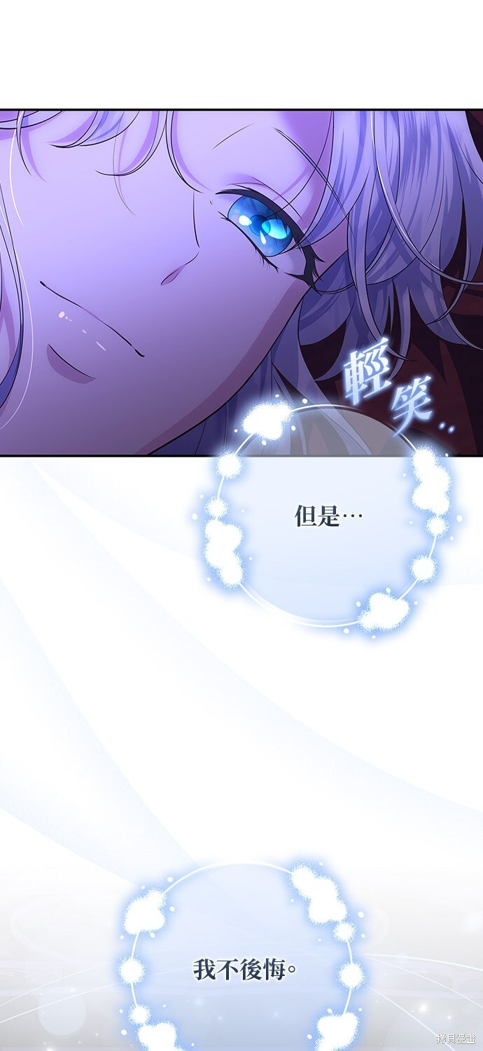 第57话 第8页