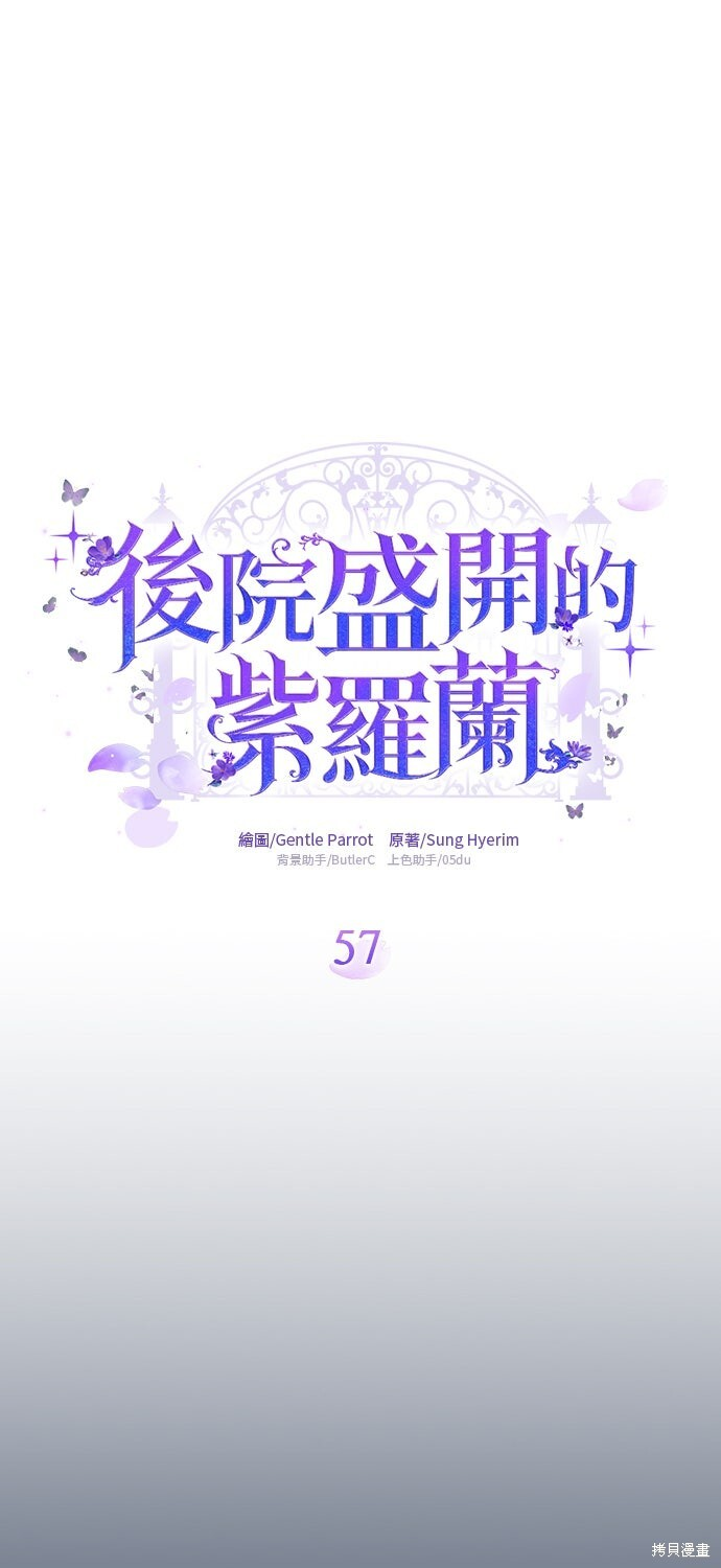 第57话 第10页