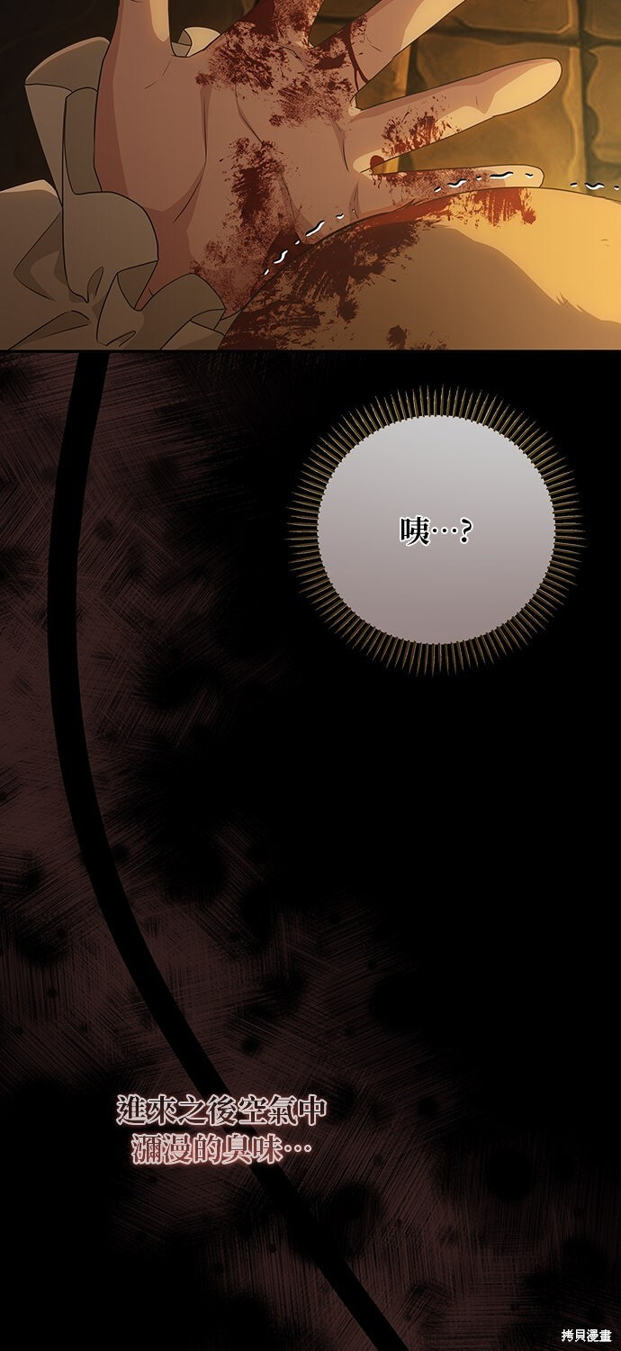 第57话 第43页