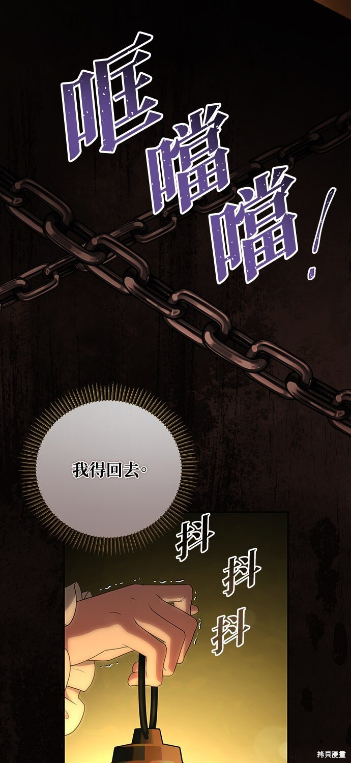 第57话 第48页