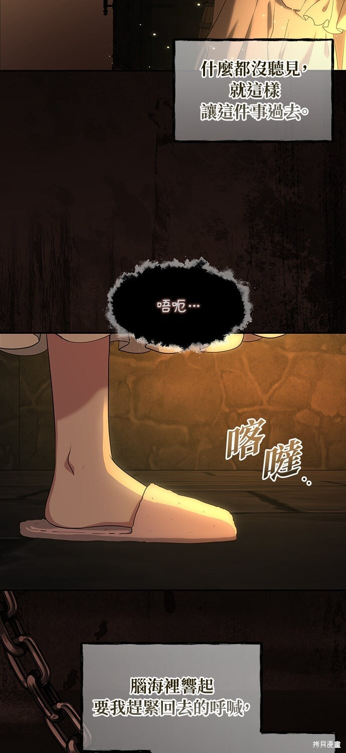 第57话 第50页