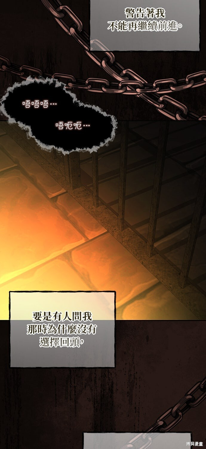 第57话 第51页