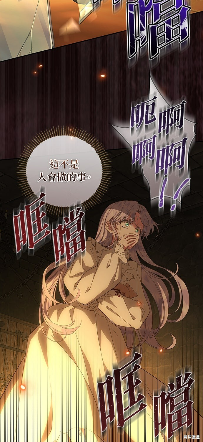 第57话 第59页