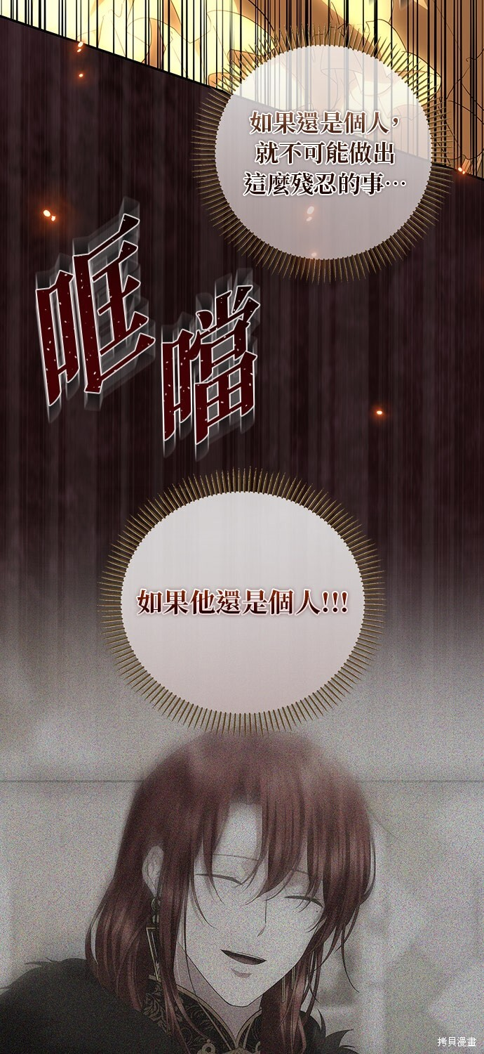 第57话 第60页