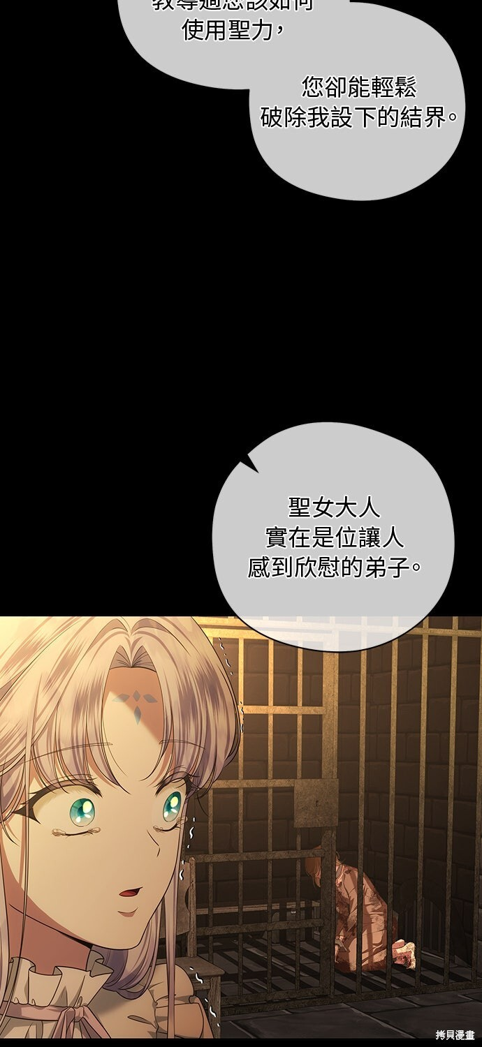 第57话 第70页