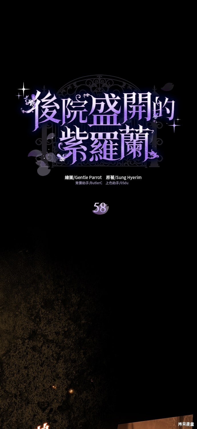 第58话 第1页