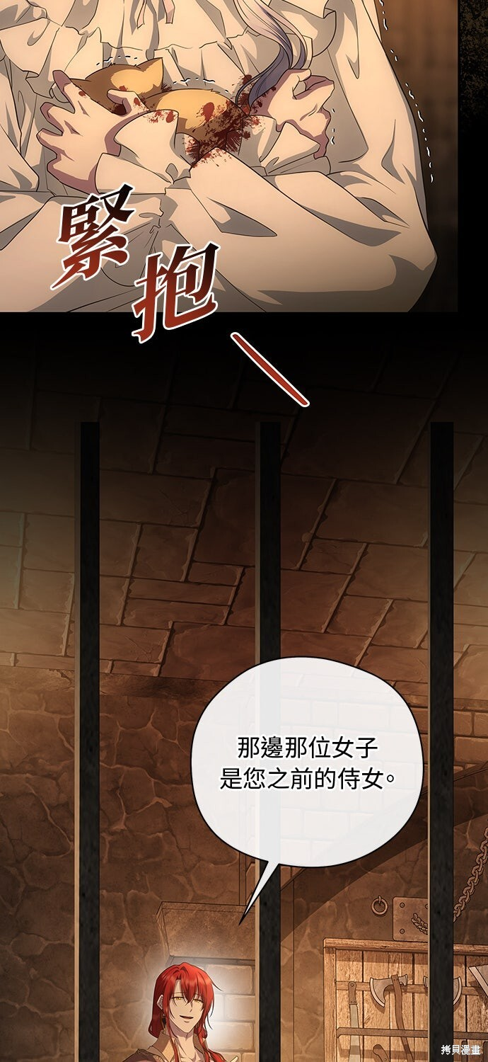 第58话 第3页