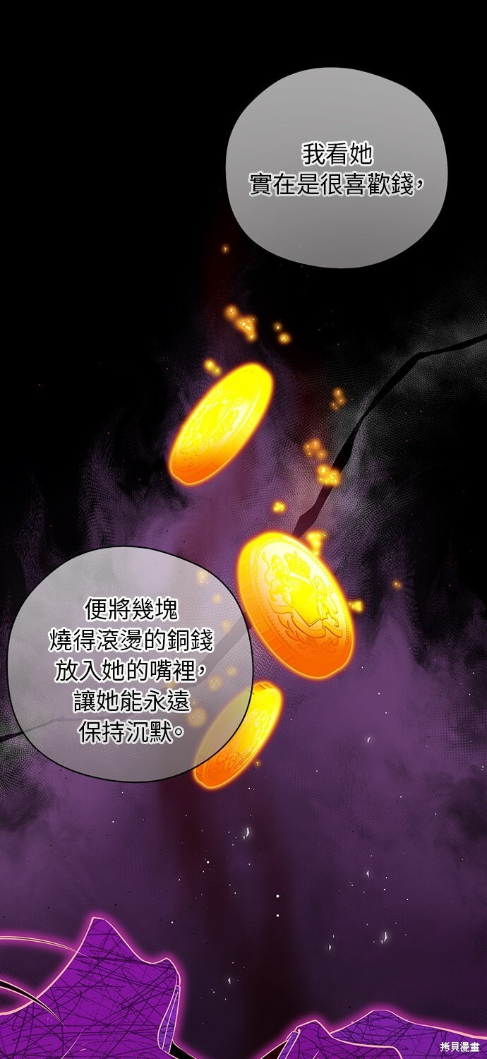 第58话 第8页