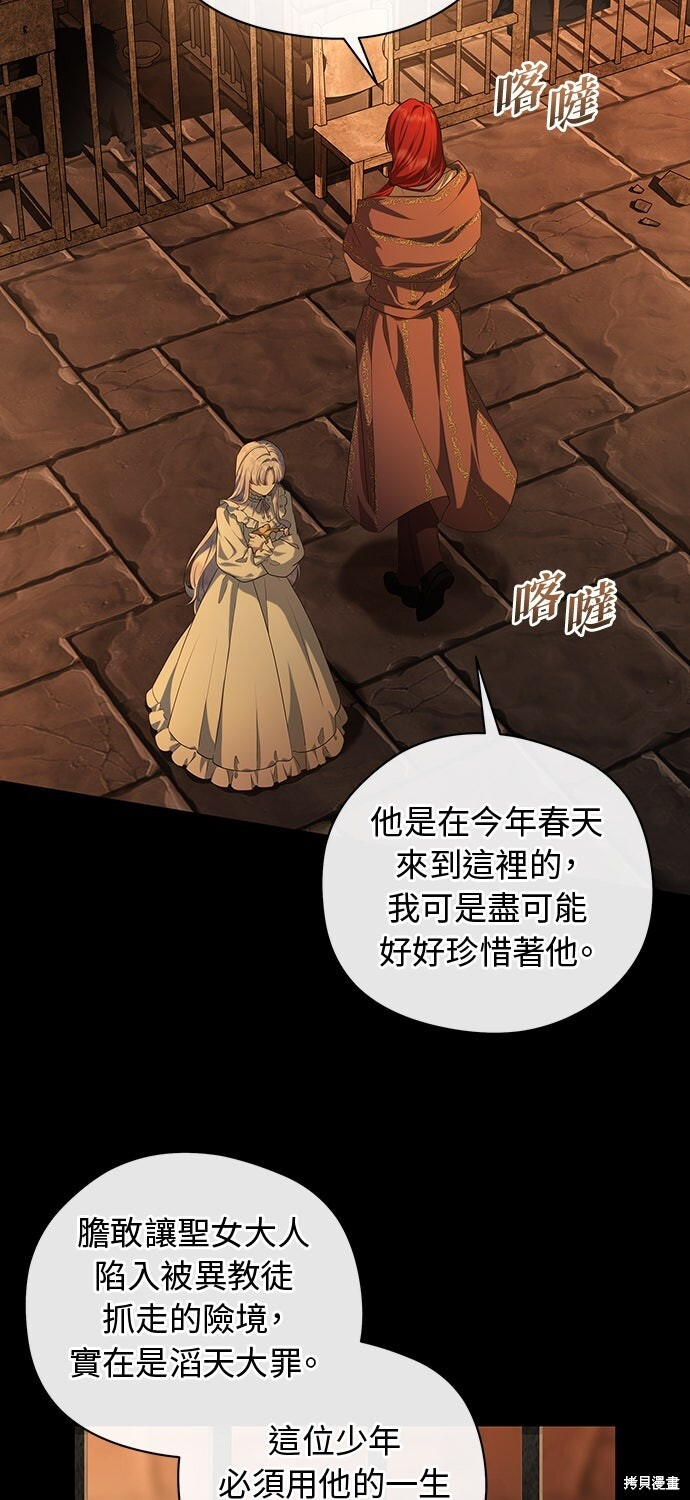 第58话 第10页