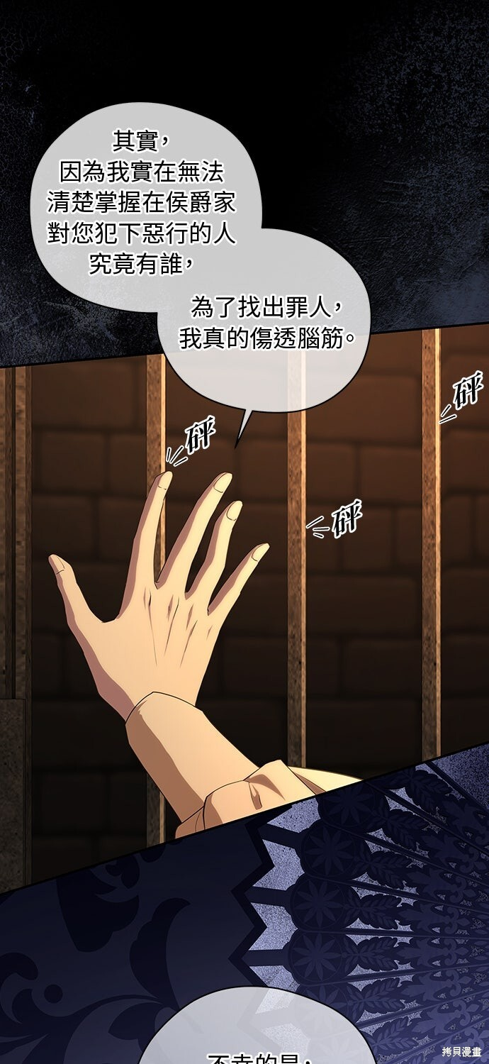 第58话 第15页