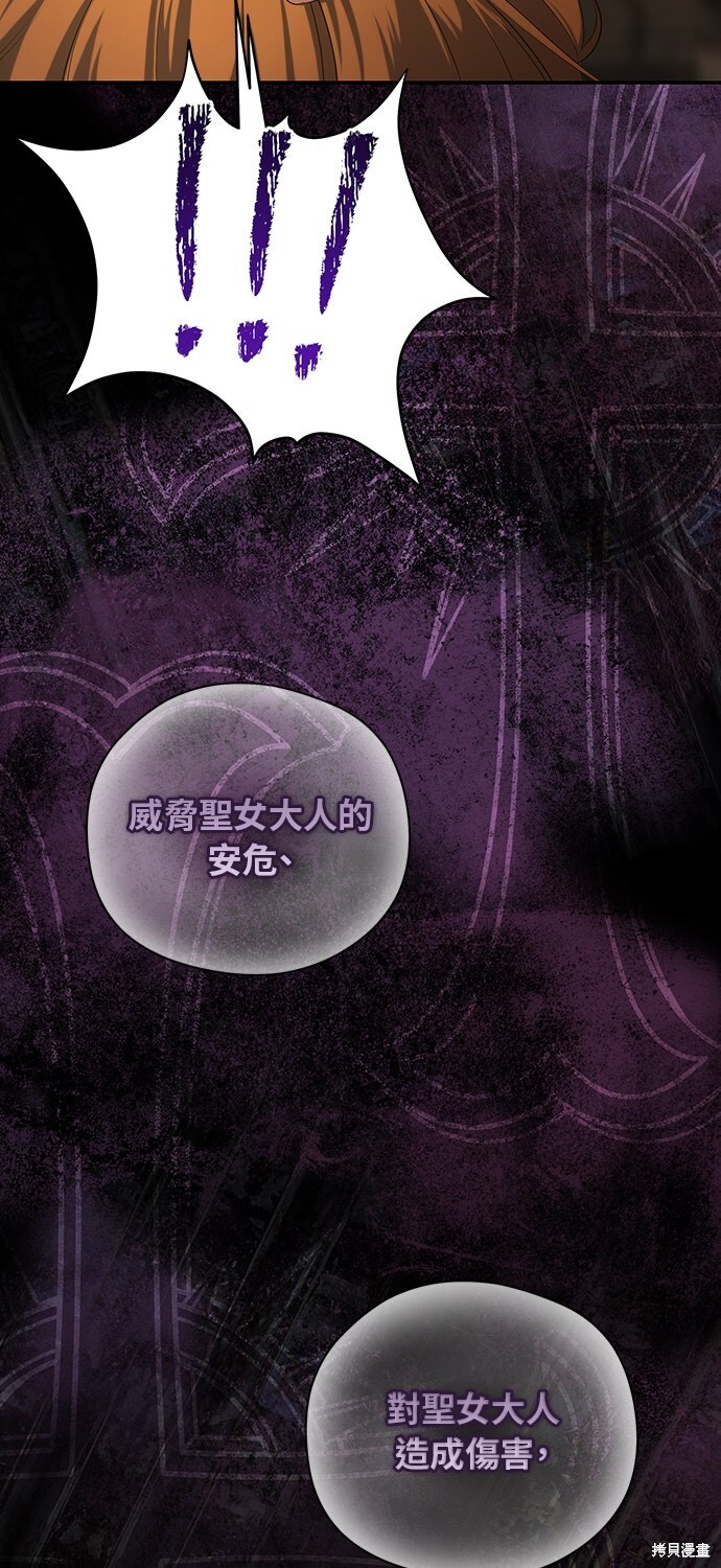 第58话 第26页