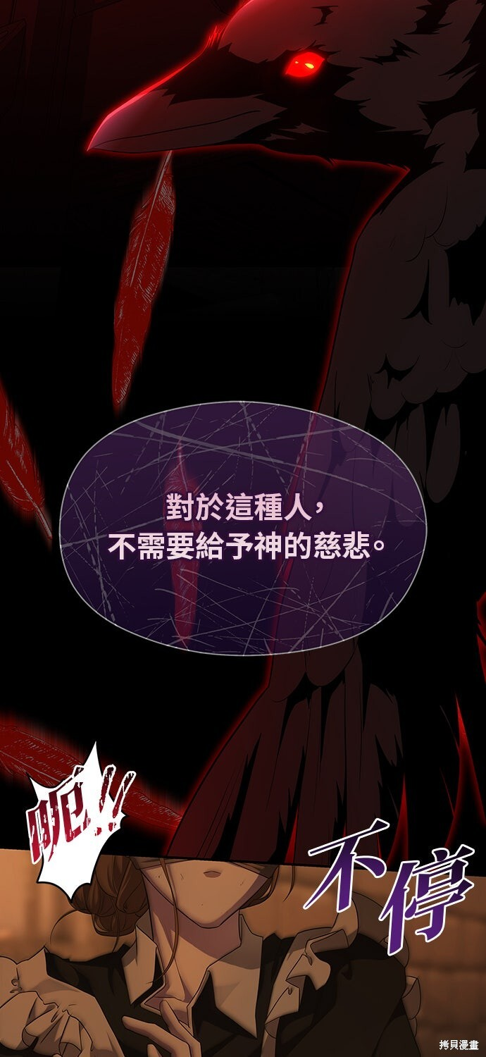 第58话 第29页