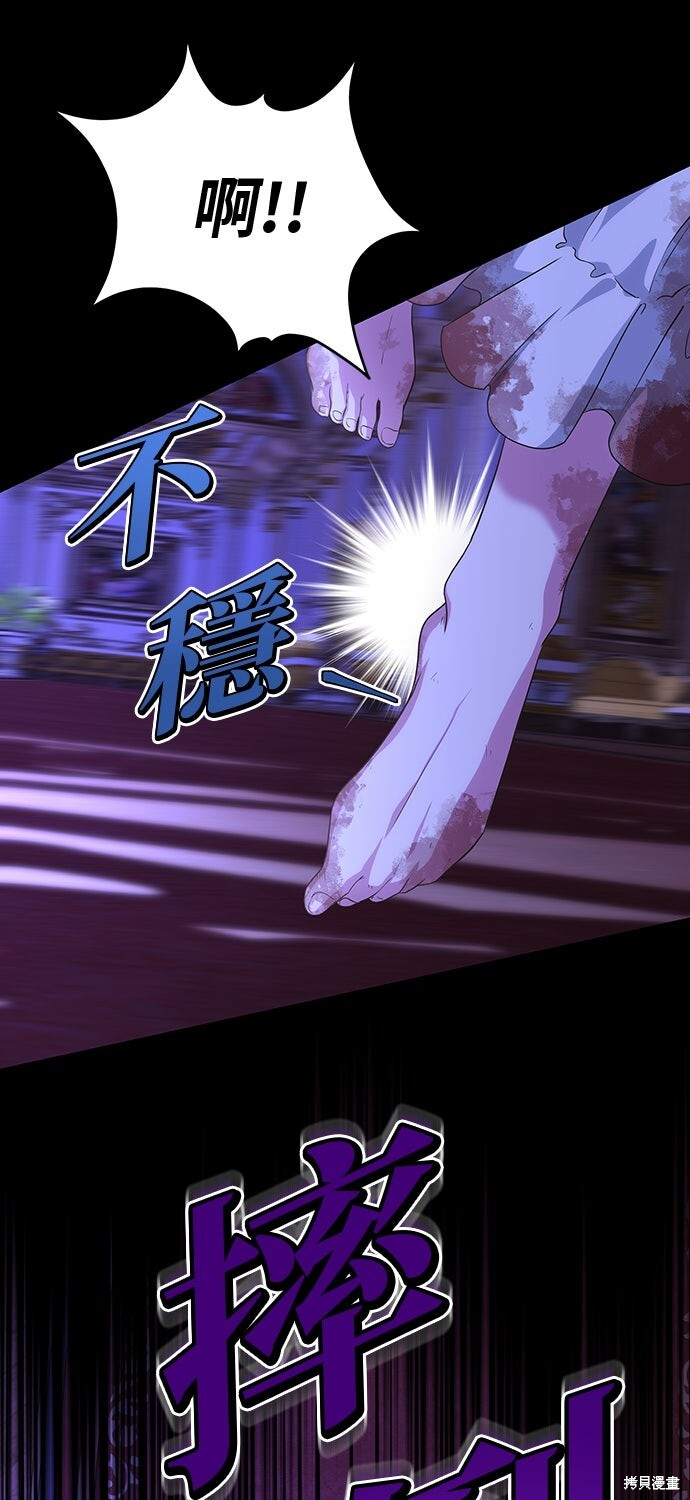 第58话 第53页