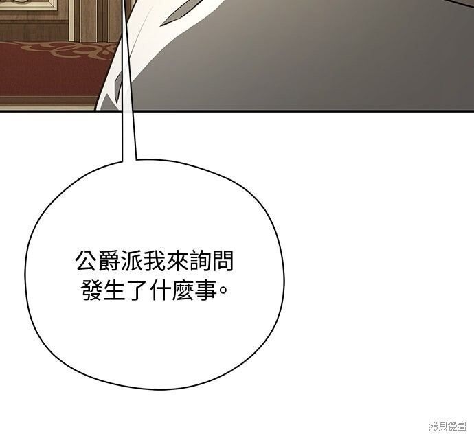 第58话 第74页