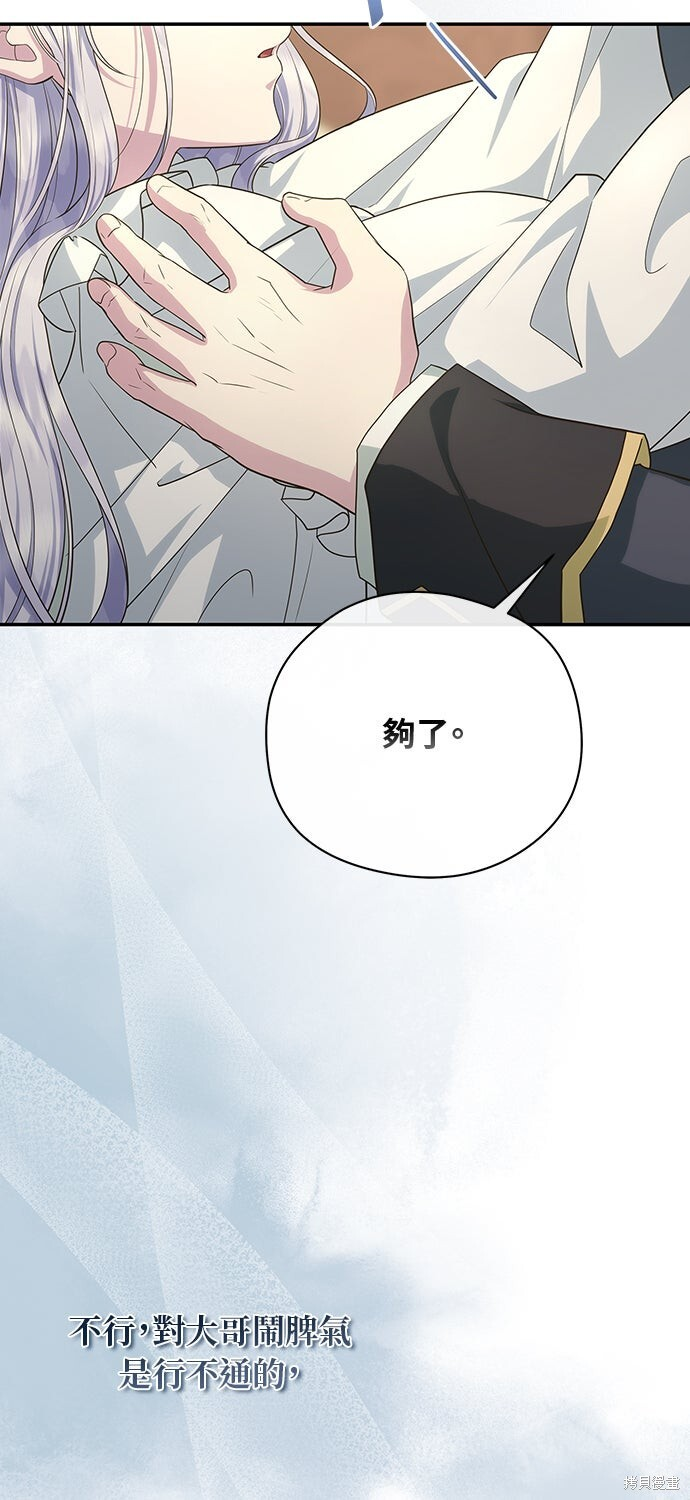 第58话 第78页