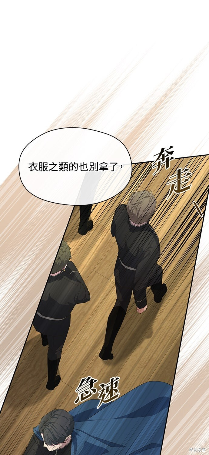 第59话 第1页