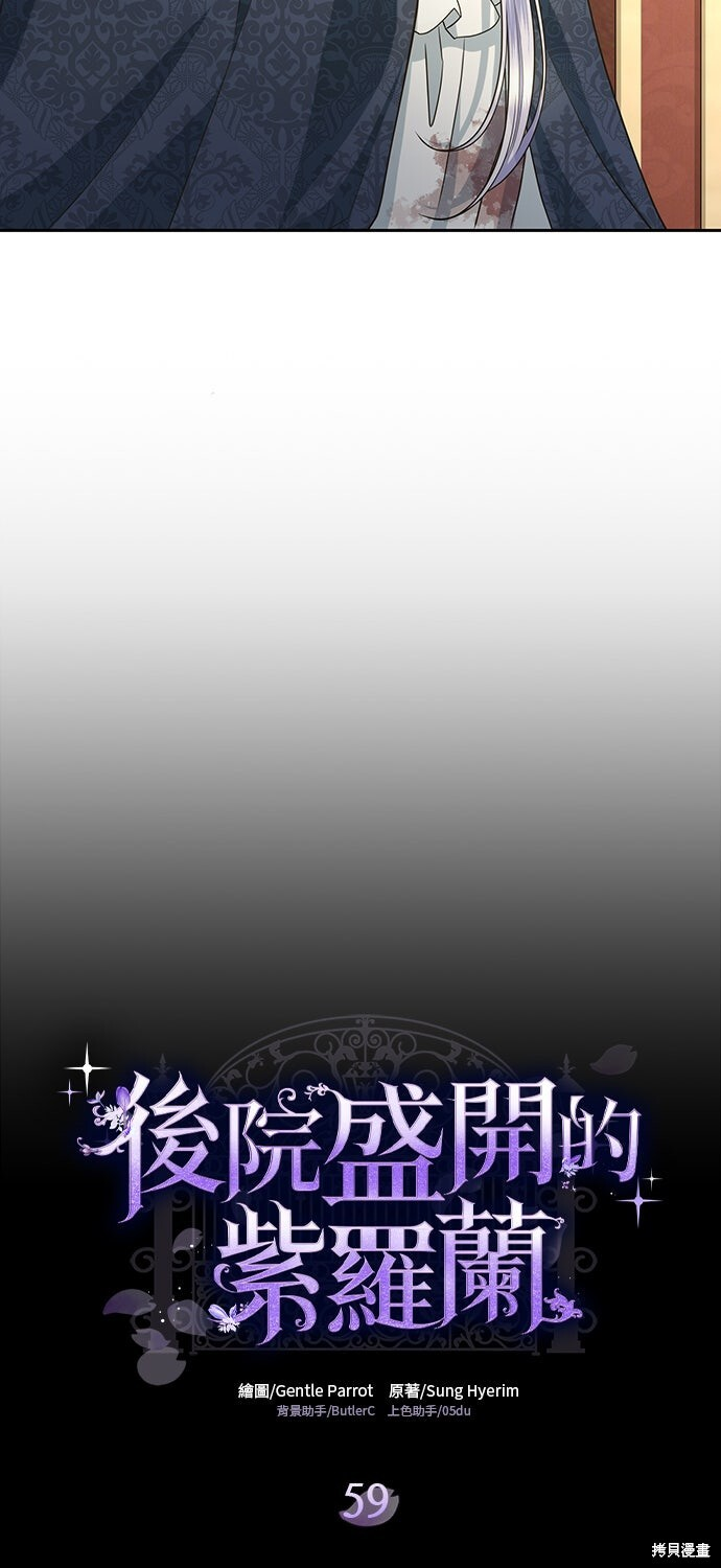 第59话 第9页