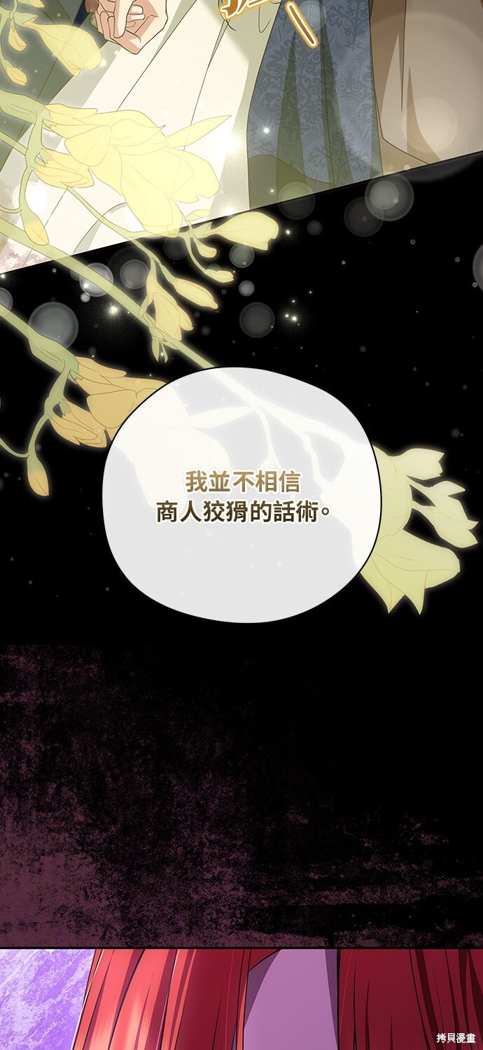 第59话 第51页