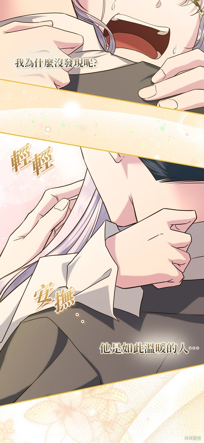 第59话 第76页