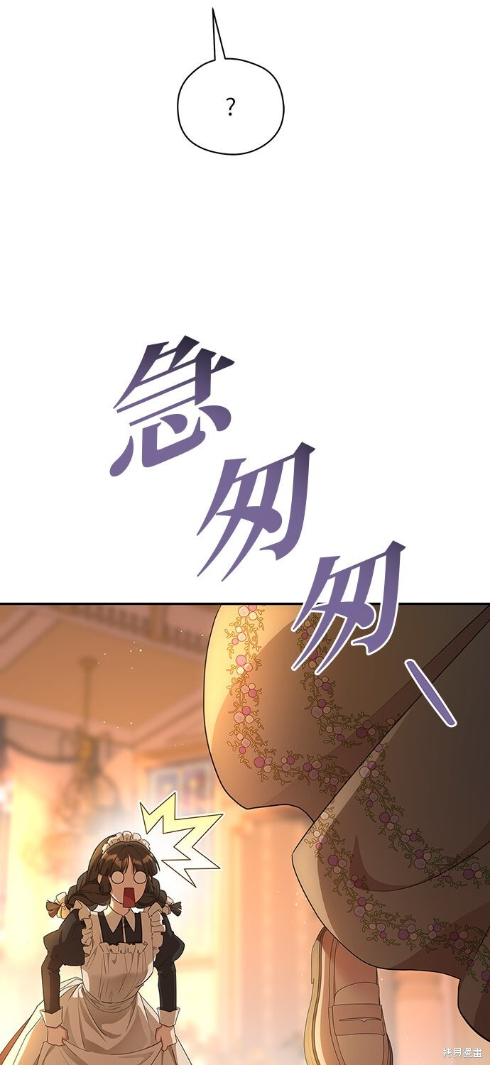 第60话 第12页