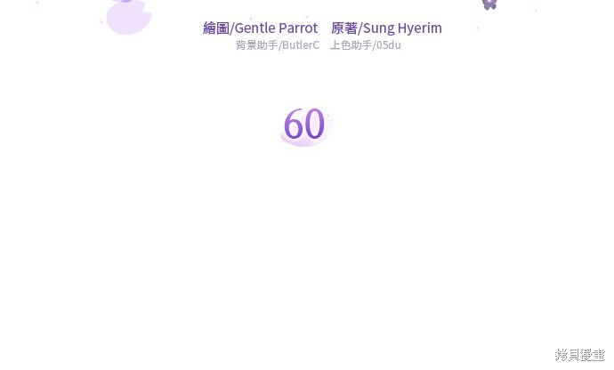第60话 第14页