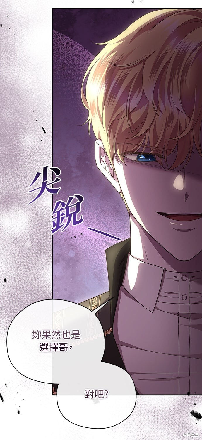 第60话 第59页