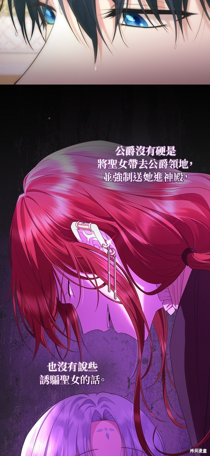 第61话 第3页