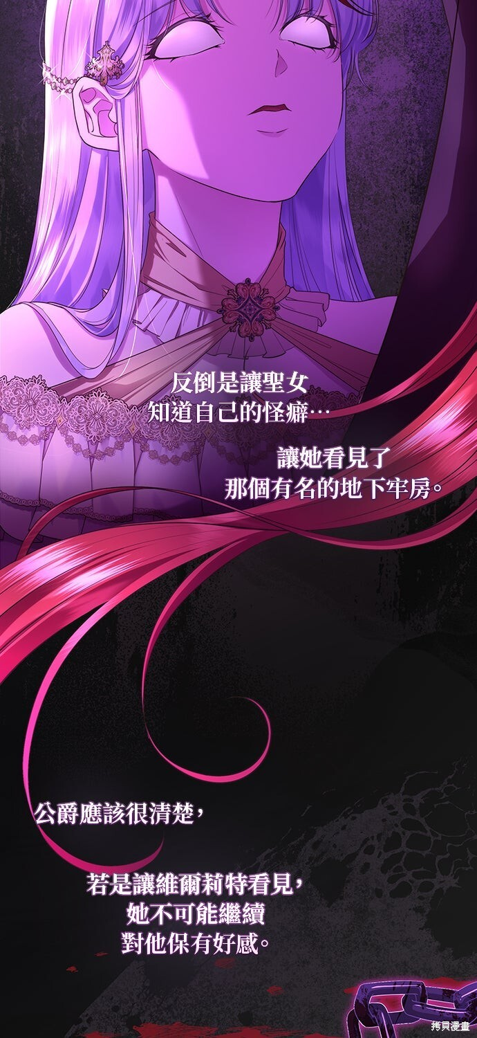 第61话 第4页