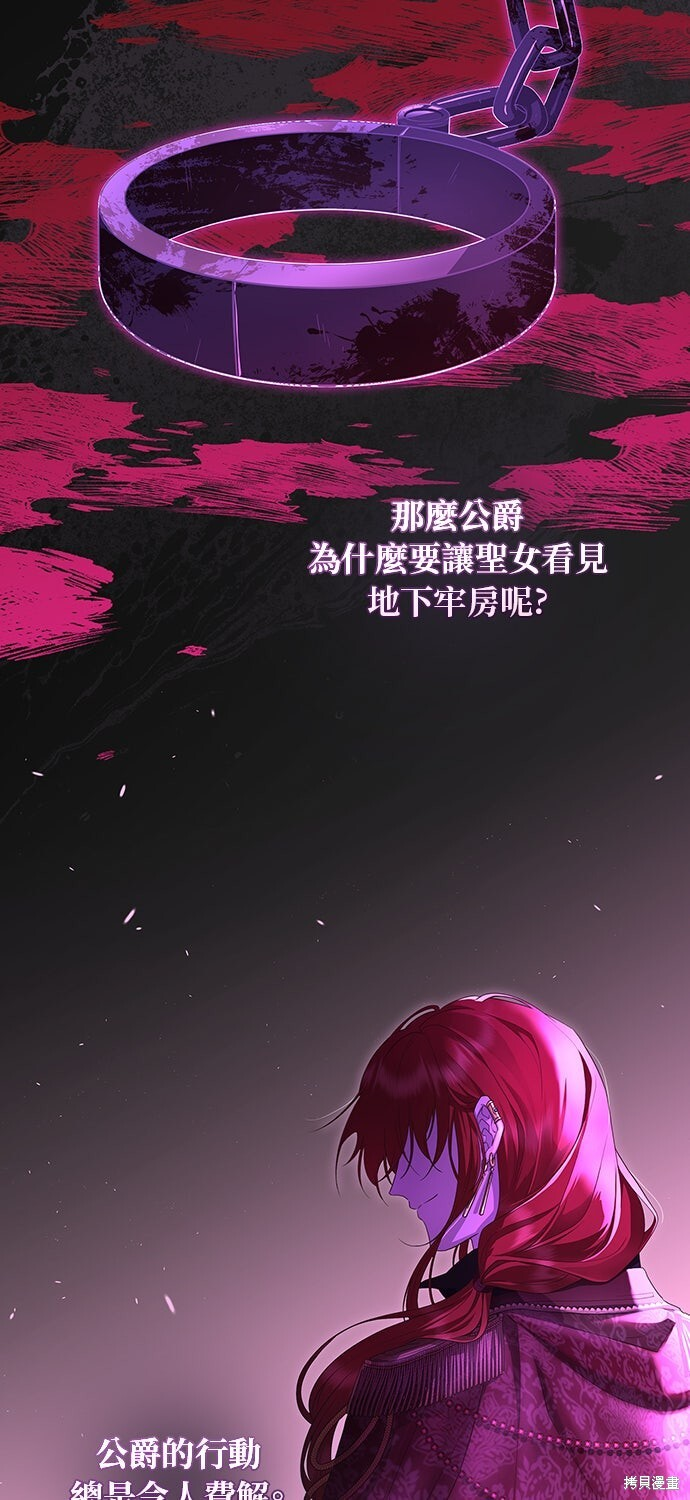 第61话 第5页
