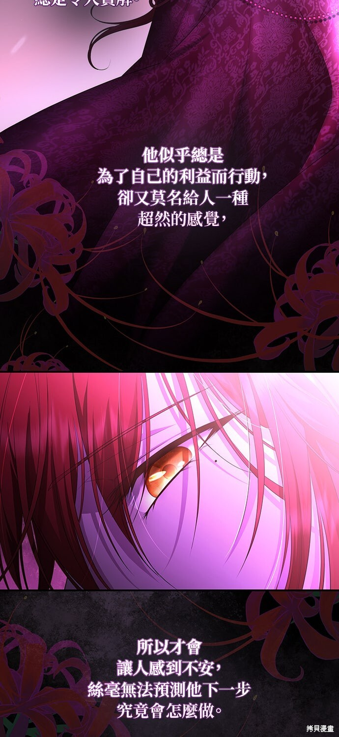 第61话 第6页