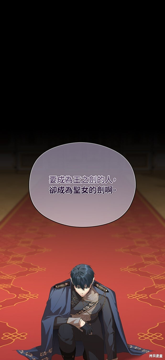 第61话 第8页