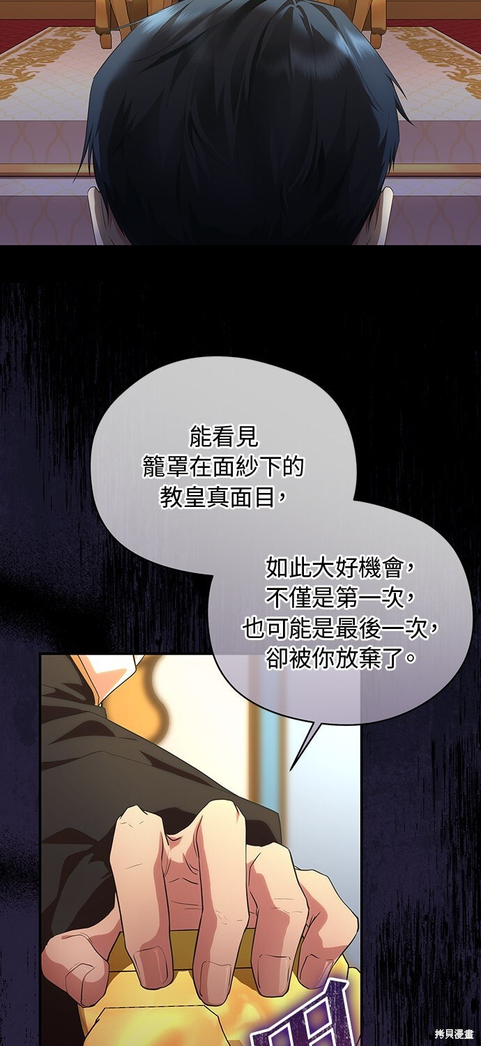 第61话 第10页