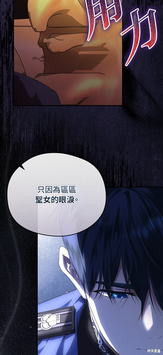 第61话 第11页