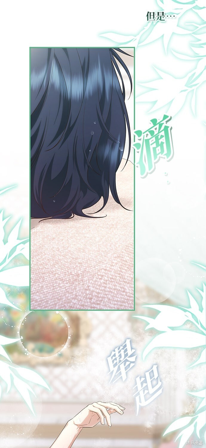 第61话 第17页